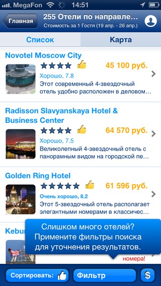 Booking.com, или как найти отель своей мечты Booking.com, или как найти отель своей мечты photo