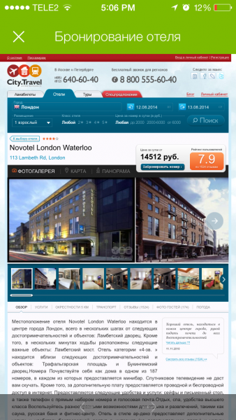 Hotellook: бронирование отелей с экономией. Hotellook: бронирование отелей с экономией. photo