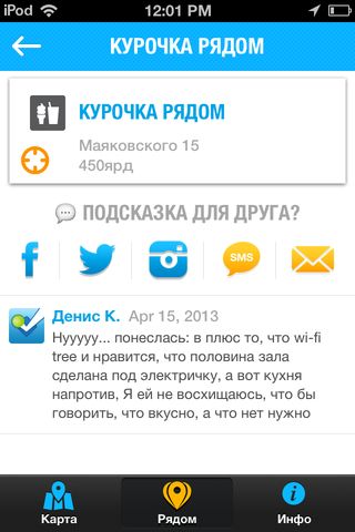 Интернет без границ с Free Wi Fi Map Интернет без границ с Free Wi Fi Map photo