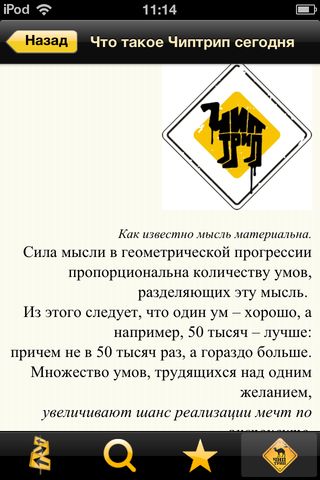 Отдыхайте выгодно с Чиптрип Отдыхайте выгодно с Чиптрип photo