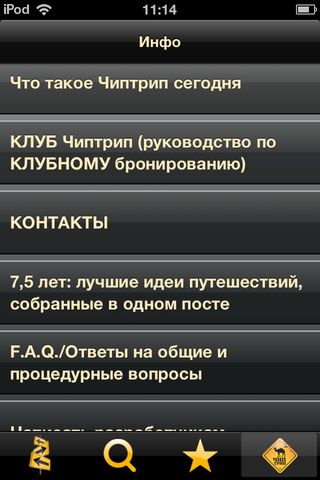 Отдыхайте выгодно с Чиптрип Отдыхайте выгодно с Чиптрип photo