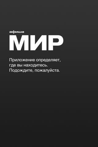 Персональный путеводитель Афиша мир Персональный путеводитель Афиша мир photo