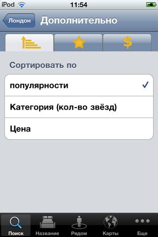 Ищем гостиницу с Hotel Booker Ищем гостиницу с Hotel Booker photo