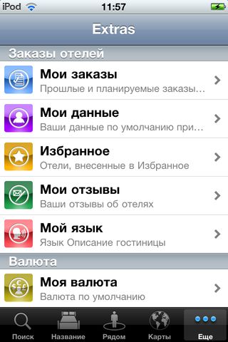 Ищем гостиницу с Hotel Booker Ищем гостиницу с Hotel Booker photo