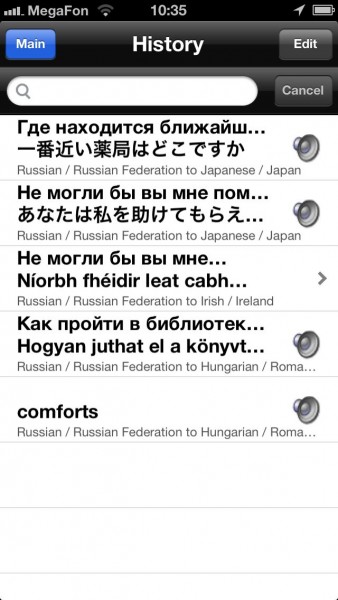 С My Language Free Translator учить языки стало проще С My Language Free Translator учить языки стало проще photo