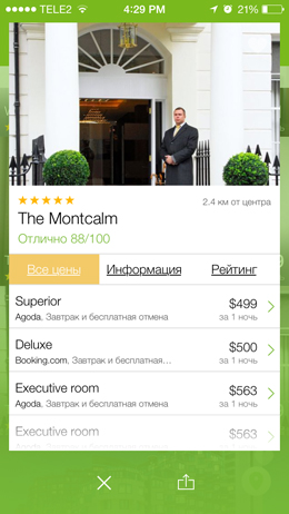 Hotellook: бронирование отелей с экономией. Hotellook: бронирование отелей с экономией. photo