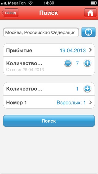 Hotels.com идеальный отель за пару кликов Hotels.com идеальный отель за пару кликов photo