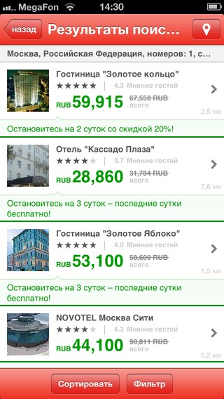 Hotels.com идеальный отель за пару кликов Hotels.com идеальный отель за пару кликов photo