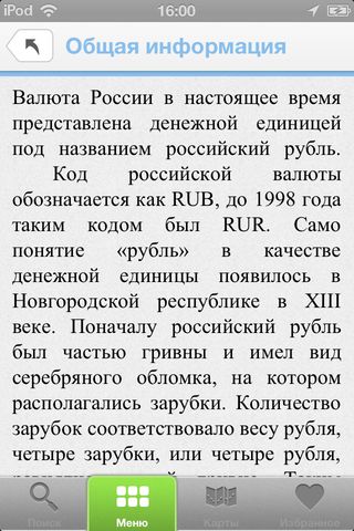 Петербург на ладони умный гид по Санкт Петербургу Петербург на ладони умный гид по Санкт Петербургу photo