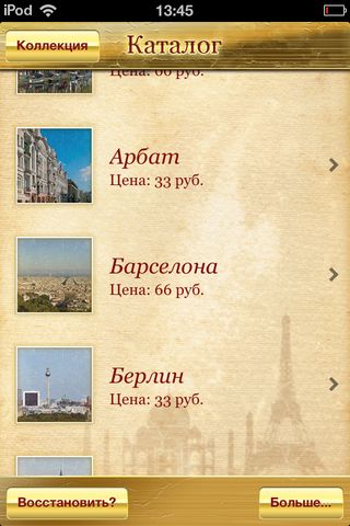 Аудиогид – незаменимый помощник современного путешественника Аудиогид – незаменимый помощник современного путешественника photo