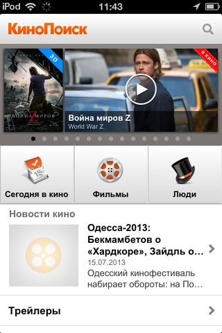 Все фильмы планеты на «Кинопоиске» Все фильмы планеты на «Кинопоиске» photo