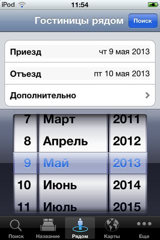 Ищем гостиницу с Hotel Booker Ищем гостиницу с Hotel Booker photo