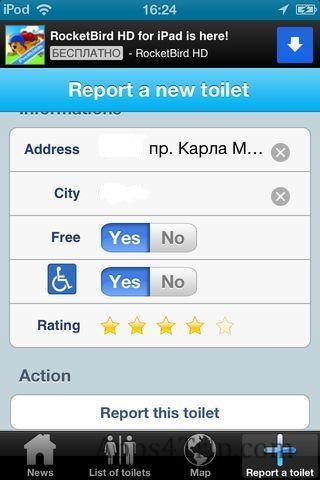 Спасательный круг ToiletFinder Спасательный круг ToiletFinder photo