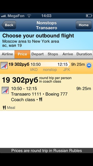 Летать дешевле с OnTheFly Летать дешевле с OnTheFly photo