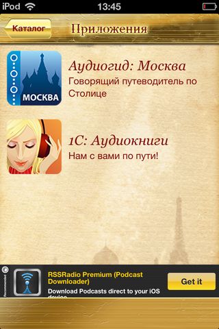 Аудиогид – незаменимый помощник современного путешественника Аудиогид – незаменимый помощник современного путешественника photo