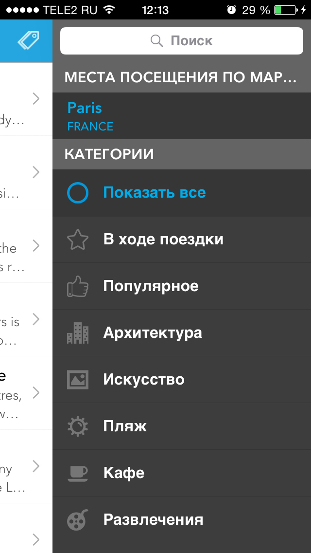Париж Оффлайн карта и путеводитель для незабываемого путешествия по столице Франции Париж Оффлайн карта и путеводитель для незабываемого путешествия по столице Франции photo