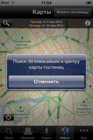 Ищем гостиницу с Hotel Booker Ищем гостиницу с Hotel Booker photo