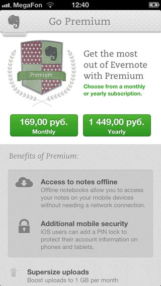 Evernote – лучшее приложение для хранения заметок Evernote – лучшее приложение для хранения заметок photo