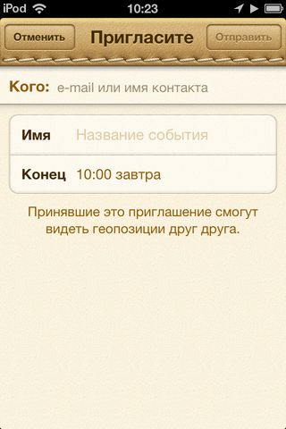 Find My Friends поможет найти друг друга Find My Friends поможет найти друг друга photo