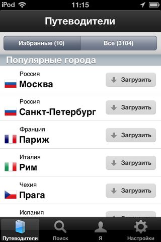 Персональный путеводитель Афиша мир Персональный путеводитель Афиша мир photo