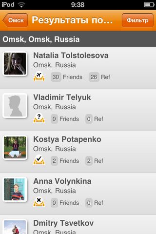 Знакомьтесь и общайтесь с CouchSurfing Знакомьтесь и общайтесь с CouchSurfing photo