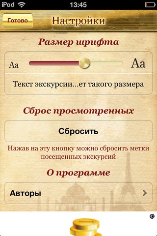 Аудиогид – незаменимый помощник современного путешественника Аудиогид – незаменимый помощник современного путешественника photo