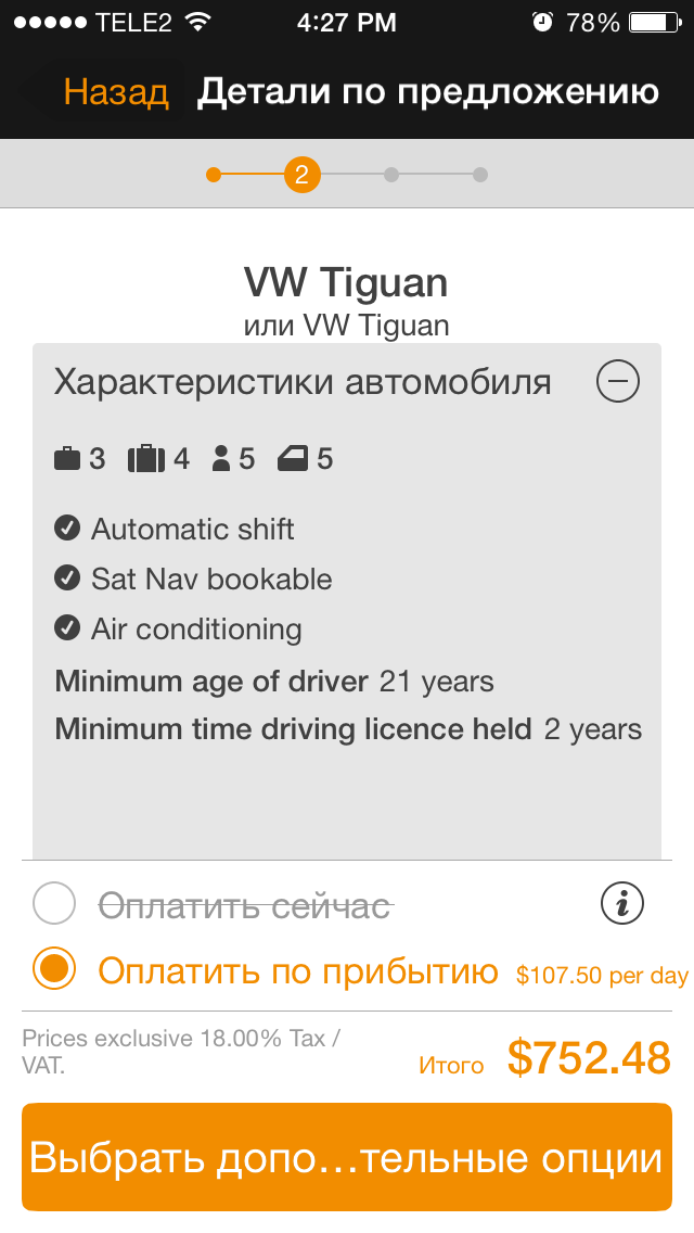Sixt аренда автомобилей в несколько кликов Sixt аренда автомобилей в несколько кликов photo