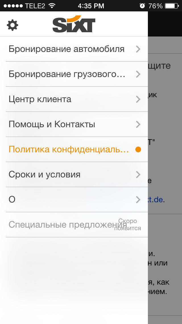Sixt аренда автомобилей в несколько кликов Sixt аренда автомобилей в несколько кликов photo