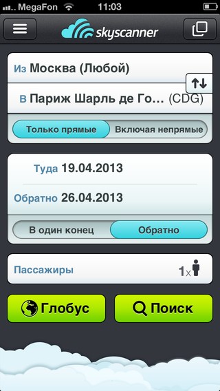 Skyscanner: сканируем небо, ищем билеты Skyscanner: сканируем небо, ищем билеты photo