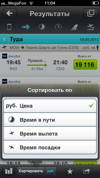 Skyscanner: сканируем небо, ищем билеты Skyscanner: сканируем небо, ищем билеты photo