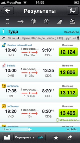 Skyscanner: сканируем небо, ищем билеты Skyscanner: сканируем небо, ищем билеты photo