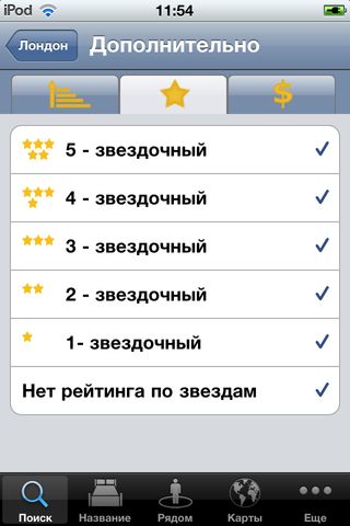 Ищем гостиницу с Hotel Booker Ищем гостиницу с Hotel Booker photo