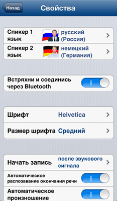 Путешествие зазвучит с Travel Voice Translator Путешествие зазвучит с Travel Voice Translator photo