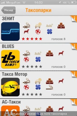 TaxiFon – такси с комфортом TaxiFon – такси с комфортом photo