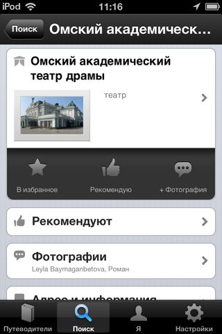 Персональный путеводитель Афиша мир Персональный путеводитель Афиша мир photo