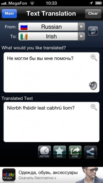 С My Language Free Translator учить языки стало проще С My Language Free Translator учить языки стало проще photo