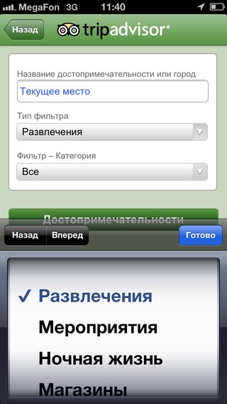Путешествие вашей мечты с TripAdvisor Путешествие вашей мечты с TripAdvisor photo