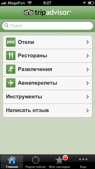 Путешествие вашей мечты с TripAdvisor Путешествие вашей мечты с TripAdvisor photo