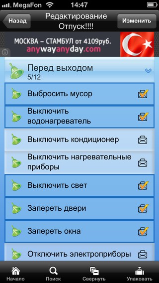 uPackingList: отпуск начинается с чемодана uPackingList: отпуск начинается с чемодана photo