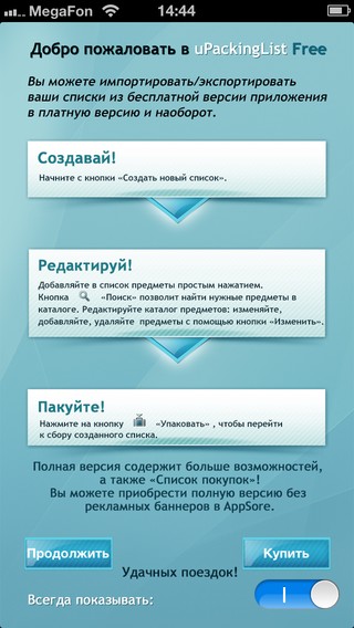 uPackingList: отпуск начинается с чемодана uPackingList: отпуск начинается с чемодана photo