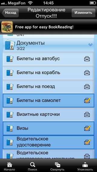 uPackingList: отпуск начинается с чемодана uPackingList: отпуск начинается с чемодана photo