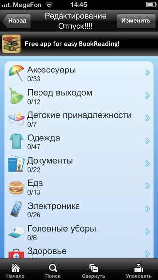 uPackingList: отпуск начинается с чемодана uPackingList: отпуск начинается с чемодана photo