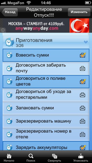 uPackingList: отпуск начинается с чемодана uPackingList: отпуск начинается с чемодана photo