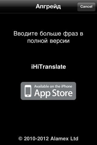 Общайся свободно с iHiT LITE Общайся свободно с iHiT LITE photo