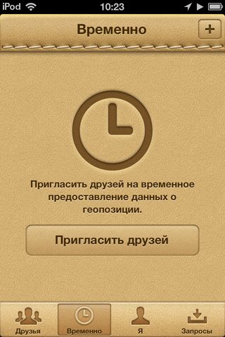 Find My Friends поможет найти друг друга Find My Friends поможет найти друг друга photo