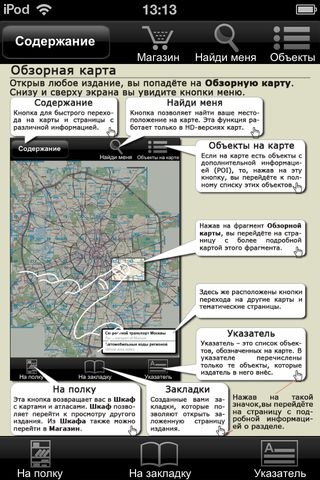 Все карты — нужные карты всегда под рукой Все карты — нужные карты всегда под рукой photo